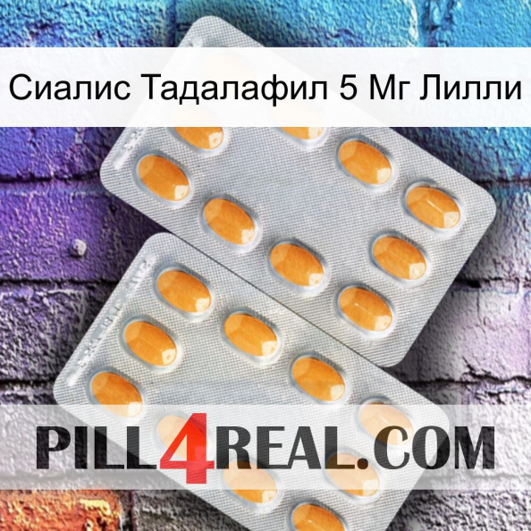 Сиалис Тадалафил 5 Мг Лилли cialis4.jpg